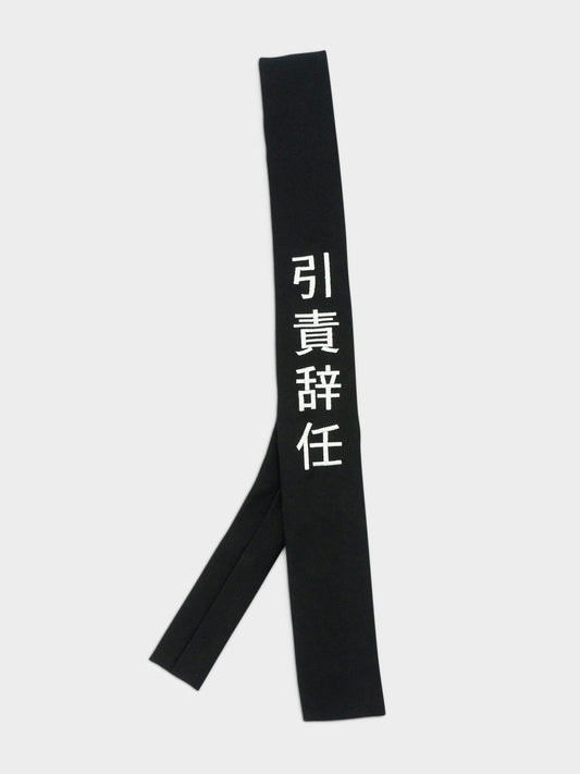 Kanji “I Quit” Embroidered Tie
