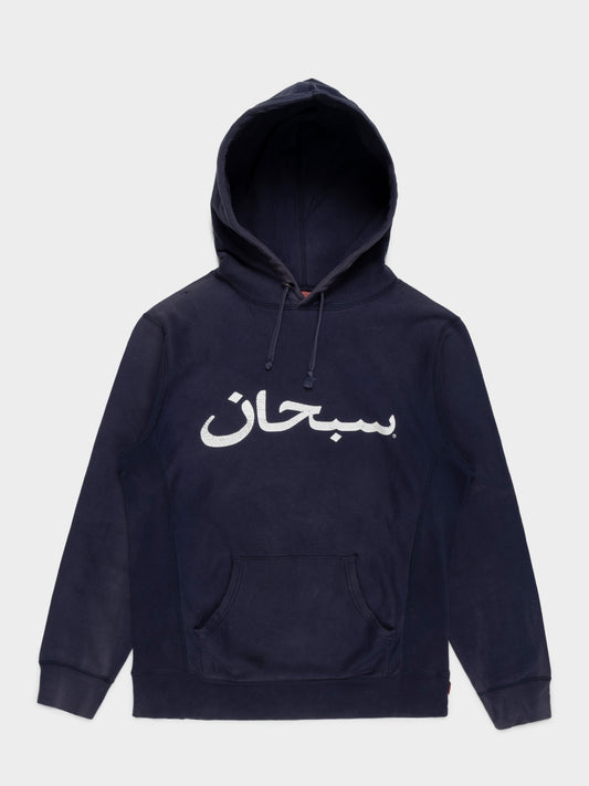 Arabic Logo Hoodie
